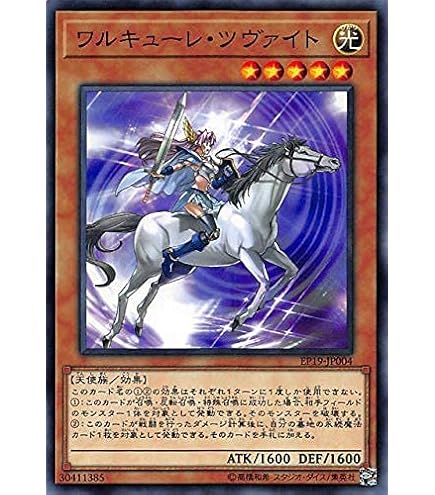 Amazon.co.jp: 遊戯王 EP19-JP070 神峰之天津オカミ (日本語版