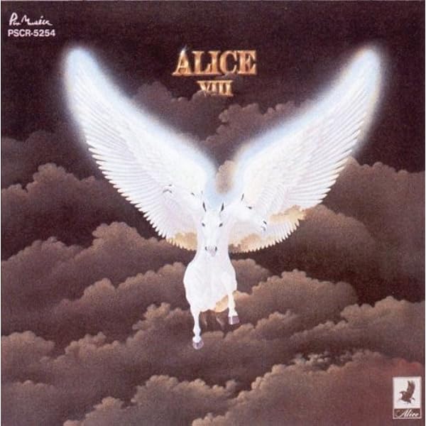 Amazon.co.jp: ALICE Ⅸ / 謀反 アリス9 [12