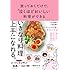 谷口菜津子「放っておくだけで、泣くほどおいしい料理ができる」