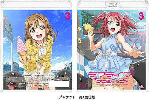 『ラブライブ! サンシャイン!! Blu-ray 3 』