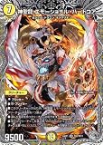 DM24-RP1/TR2/SR/神聖龍 エモーショナル・ハードコア【銀トレジャー】