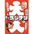 劇場スジナシ 2015春 in 赤坂BLITZ 第二夜 大島優子(DVD)