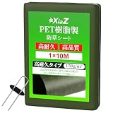 XiaZ 防草シート 1m×5m 除草シート 不織布 防そうシート 高透水 高耐久 高密度 ぼうそうしーと UV耐候剤配合 厚手 雑草防止シート 工事用 園芸用 人工芝下ぼうそうシート 固定ピン6本と黒丸6枚付き
