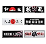 6枚セット JDM レーシングステッカー 日の丸デカール サムライドリフト峠 リアガラス 侍ステッカー 車外装シール