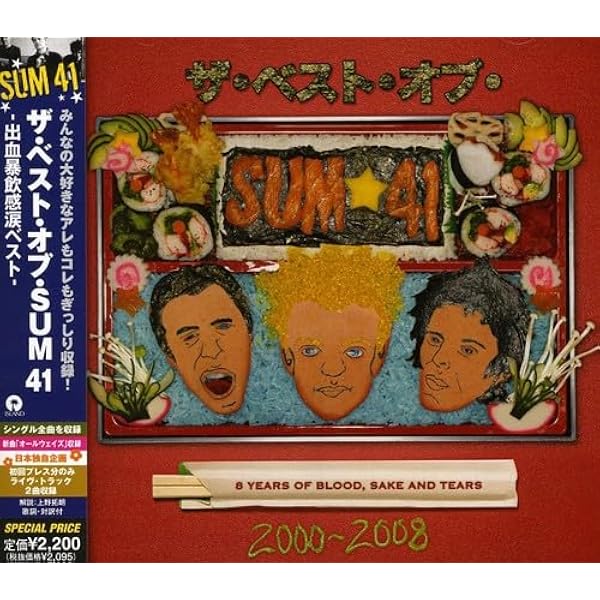 Amazon.co.jp: Heaven :x: Hell - Sum 41: ミュージック