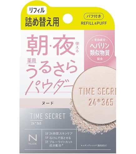 Amazon | TIME SECRET タイムシークレット 薬用プレストパウダー