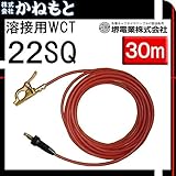 堺電業 60000-579 溶接用WCT 22SQ アース線(JT) 赤色 30m 中島式