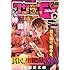 「月刊サンデーGX 2019年2月号」