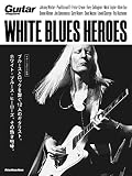 ホワイト・ブルース・ヒーローズ WHITE BLUES HEROES (ギター・マガジン別冊) (リットーミュージック・ムック)