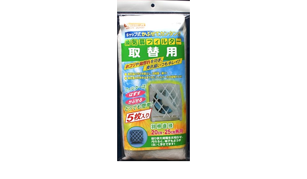 Amazon Co Jp キャップ式 かぶせてカンタン 換気扇 フィルター 5p 取替用 T 145 Diy 工具 ガーデン
