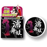 濡舞妓（ぬれまいこ） 日本製 ラブローション 潤滑 女性 イランイラン (お試し単品)
