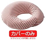 ハナロロ【さんさんまくら専用カバー】(ピンクボーダー）カバーのみ パイル地 工場直販 日本製