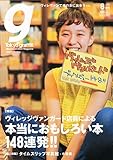 Tokyo graffti(トウキョウグラフィティ) 2015年 08 月号 [雑誌]