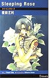 Sleeping Rose (i novels)