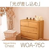 チェスト 収納家具 タンス 引出し 木製 ラック 送料無料