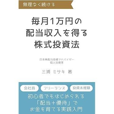 Amazon.co.jp 最新リリース: 株式投資 の新着ランキングです。