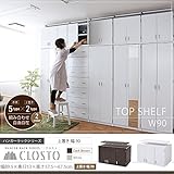 JKプラン Closto ハンガーラックシリーズ 上置き幅90 ホワイト FRM-2007-WH