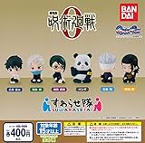 劇場版 呪術廻戦 0 すわらせ隊 [全6種セット(フルコンプ)] ガチャガチャ カプセルトイ