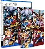 改造町人シュビビンマン コンプリート コレクション -PS5 【特典】ストーリーブック、表裏ジャケット 同梱