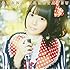 竹達彩奈「週末シンデレラ(初回限定盤)」