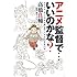 高橋良輔「アニメ監督で…いいのかな? ダグラム、ボトムズから読み解くメカとの付き合い方」