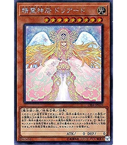 Amazon.co.jp: 遊戯王/精霊神后 ドリアード（スーパーレア