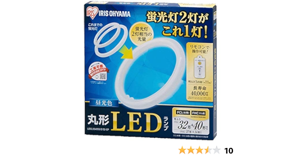 人気再入荷 Iris Ohyama アイリスオーヤマ Ldcl3240ss D 32 C 丸形ｌｅｄランプ シーリング用 2本分 32w形 40w形 相当 リモコン付き 昼光色 当日出荷 Lovemesomegadgets Com