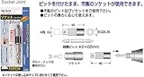 サンフラッグ(新亀) ソケットジョイント SJ-4