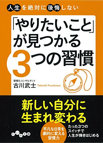 運命には逆らえない だからこそ自分でコントロールできる領域に目を向けよう 習慣化コンサルタント 古川武士さんの仕事術 ライフハッカー 日本版