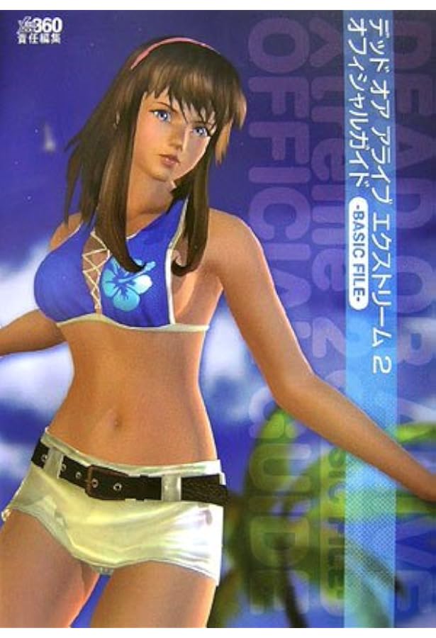 Amazon.co.jp: デッドオアアライブエクストリームビーチバレーボール