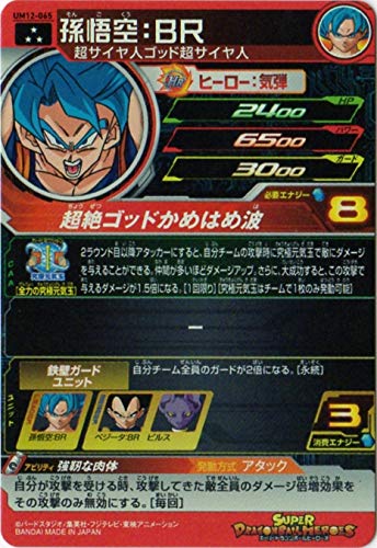 Super Dragon Ball Heroes Um12 065 Goku Br Sr Ebay Super Dragon Ball Heroes Um12 065 Goku Br Sr Ebay