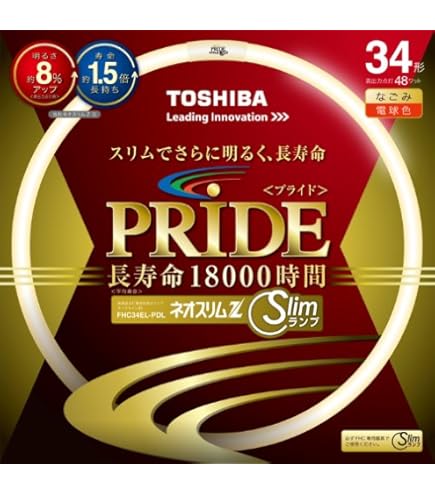 Amazon | 【明るさアップ!】TOSHIBA ネオスリムZプライド 高周波点灯