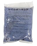 大和プラスチック レインボーサンド 1kg 顆粒 青