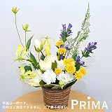 PRIMA おまかせ籠花 造花 お供え花 お悔やみ花 仏花