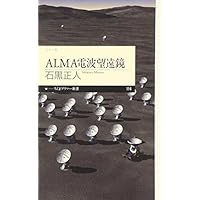 ALMA�d�g�]���� (�����܃v���}�[�V��)