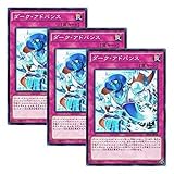 【 3枚セット 】遊戯王 日本語版 PP18-JP018 Dark Advance ダーク・アドバンス (ノーマル)