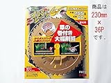 草刈 草刈機 草刈り機 草刈り 刃 日本製イエロー刈払チップソー外径230mm×刃数36P 10枚