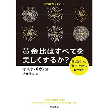 Amazon.co.jp 人気ギフトランキング: 代数・幾何 で、ギフトの設定を