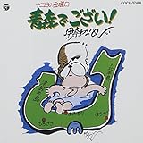 �\�O���̋��j�� �X�ł�����!