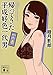 帰ってきた平成好色一代男 一の巻