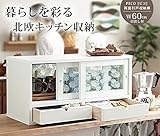 両面 引戸 収納庫 ピコ 幅60cm 引出し付き キッチン スパイスラック 収納