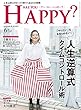 Are You Happy？ (アーユーハッピー)2018年 6月号 [雑誌] Are You Happy?