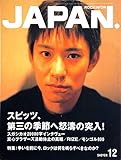 ROCKIN'ON JAPAN (ロッキング・オン・ジャパン) 2001年12月号 スピッツ、第三の季節へ怒涛の突入！
