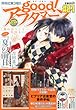 good! (グッド)アフタヌーン 第27号 2013年 02月号 [雑誌]