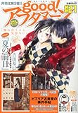 good! (グッド) アフタヌーン 第27号 2013年 02月号 [雑誌]
