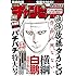 週刊少年チャンピオン2018年43号