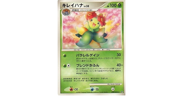 Amazon Co Jp Typhlosion Lv 38 Dp5 Doors Are Locked In The Scream Anger Of The Temple Pokemon Card Rare Hobbies
