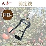 天寿　剪定鋏　津軽型 ガーデニング･DIY・防殺虫 ガーデニング・花・植物・ＤＩＹ ab1-1020395-ah [簡素パッケージ品]