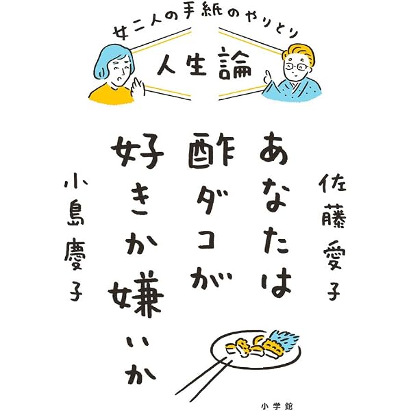 Amazon.co.jp: 解縛: しんどい親から自由になる : 小島 慶子: 本