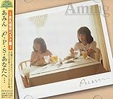 P.P.S あなたへ・・・ - あみん